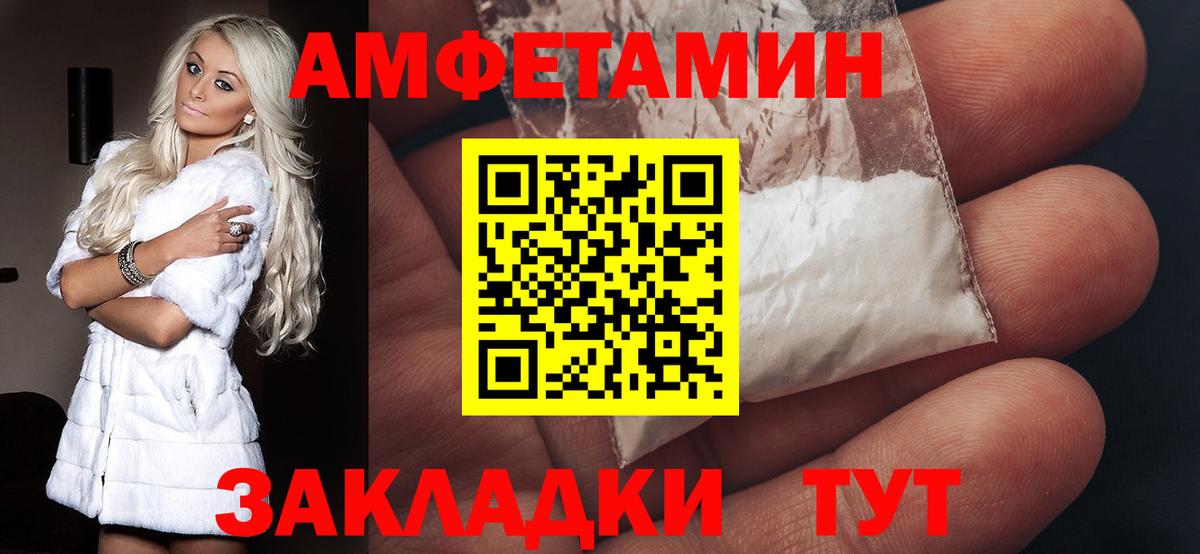 Amphetamine 97% Кстово
