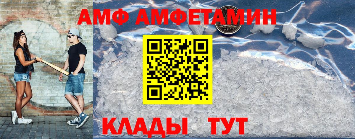 ОМГ ОМГ   АМФ  Вход с VPN  АМФ VHQ  Кстово 