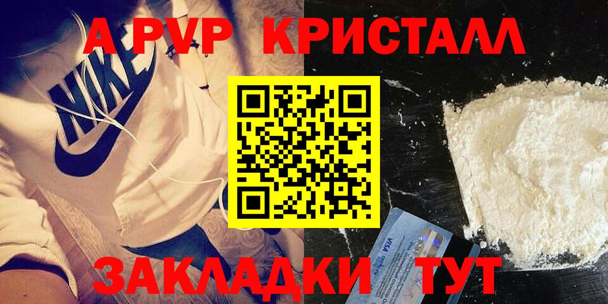 Alfa_PVP VHQ  Вход с VPN  Кстово  Alpha-PVP VHQ 