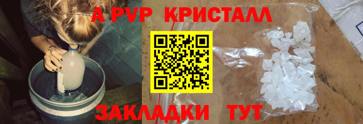 А ПВП Соль Кстово