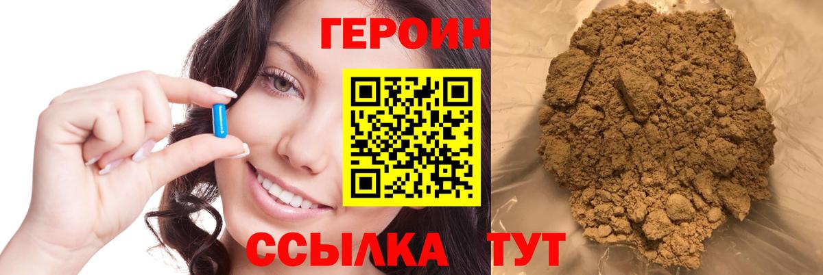 ГЕРОИН афганец  Вход с VPN  Кстово 