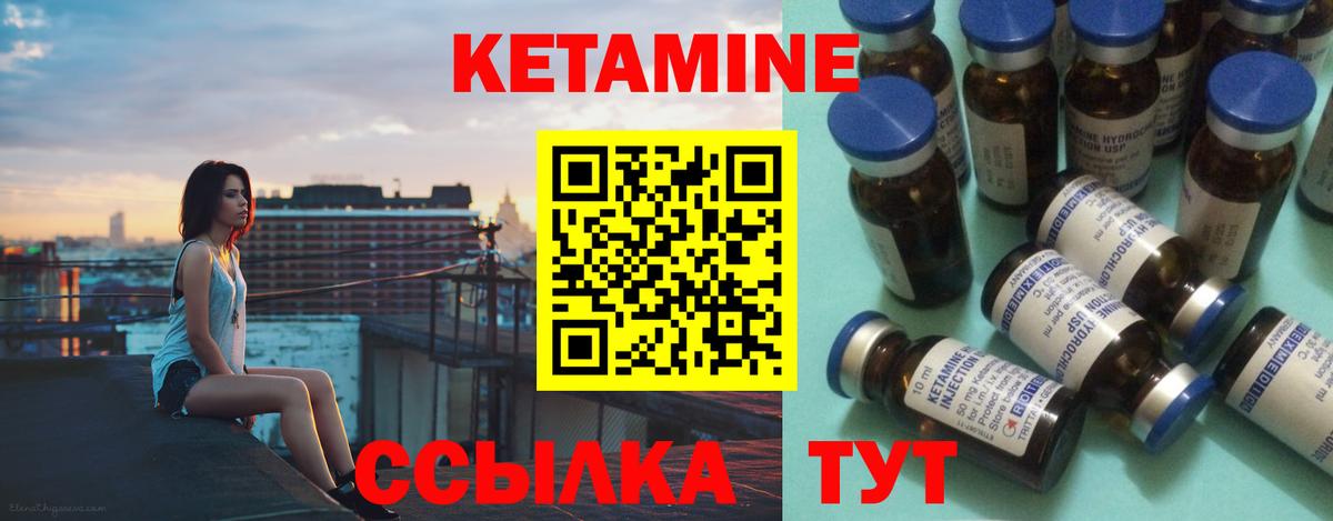 Кетамин ketamine  KRAKEN ссылки  Кстово  Вход с VPN 