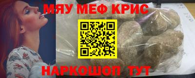 мяу мяу мука Кимры