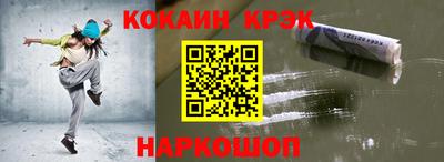 кокаин Комсомольск-на-Амуре