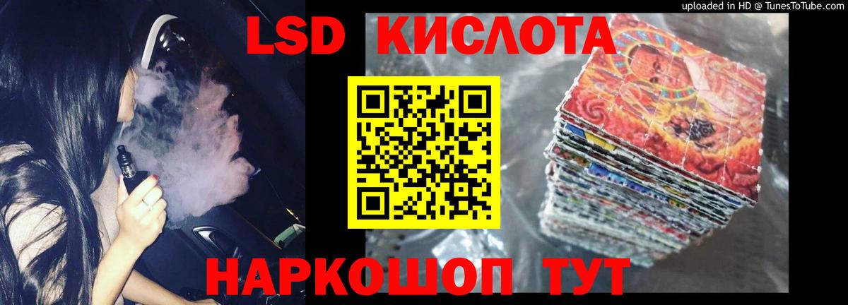 ЛСД экстази ecstasy Кстово