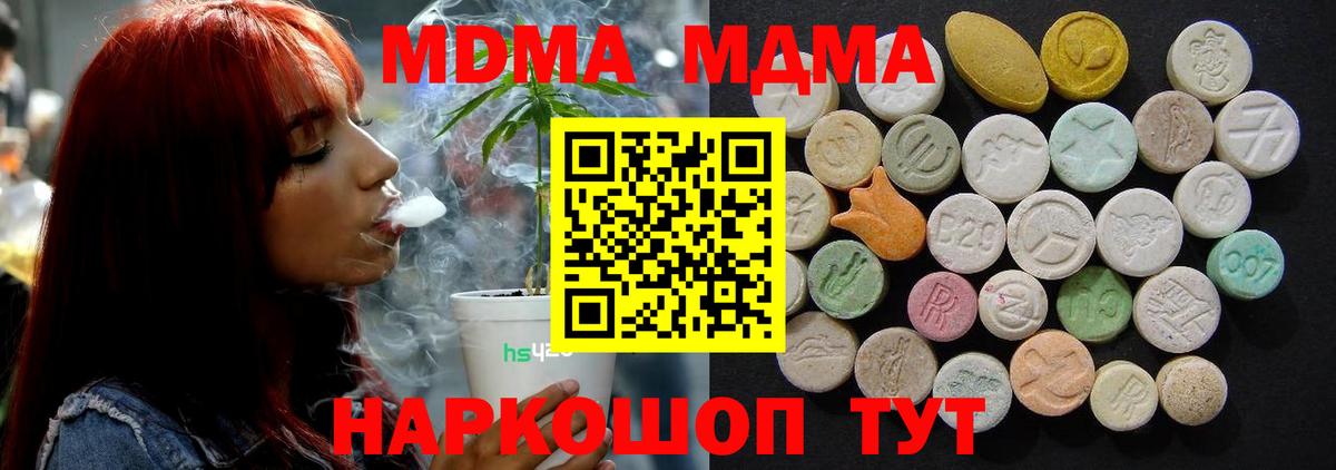 Кстово  MDMA Molly  Вход с VPN  MDMA  MDMA молли 