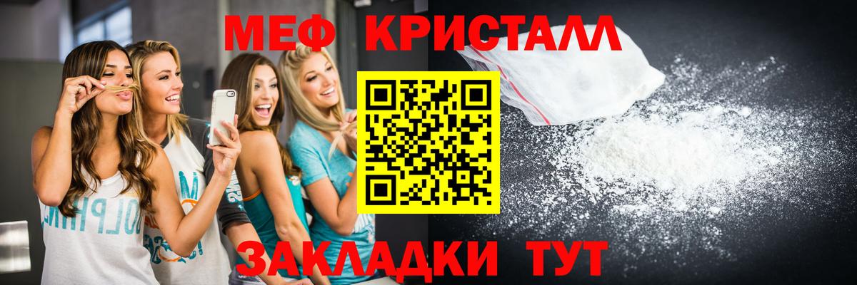 Кстово  МЕФ мука  Меф 4 MMC  Вход с VPN 
