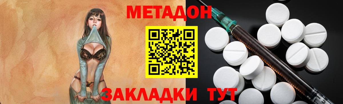 Кстово  МЕТАДОН белоснежный  Вход с VPN 