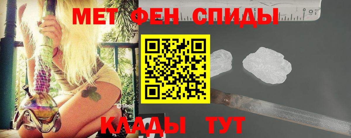 Метамфетамин винт Кстово