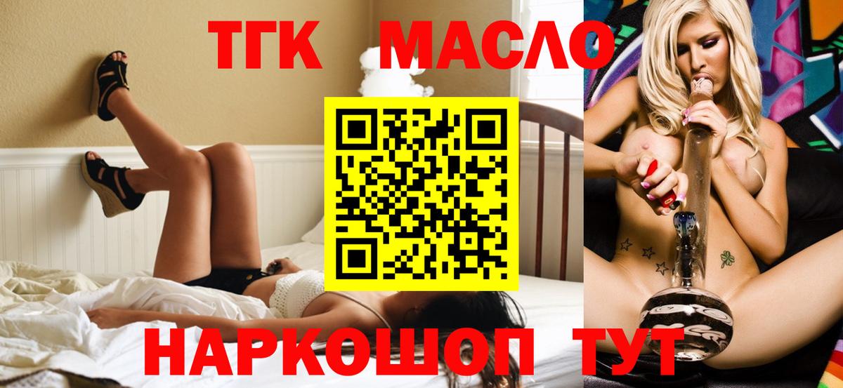 Дистиллят ТГК гашишное масло Кстово