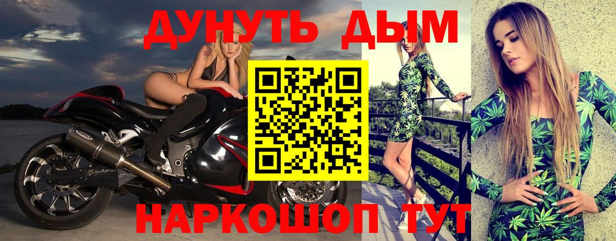 Канабис Amnesia Кстово